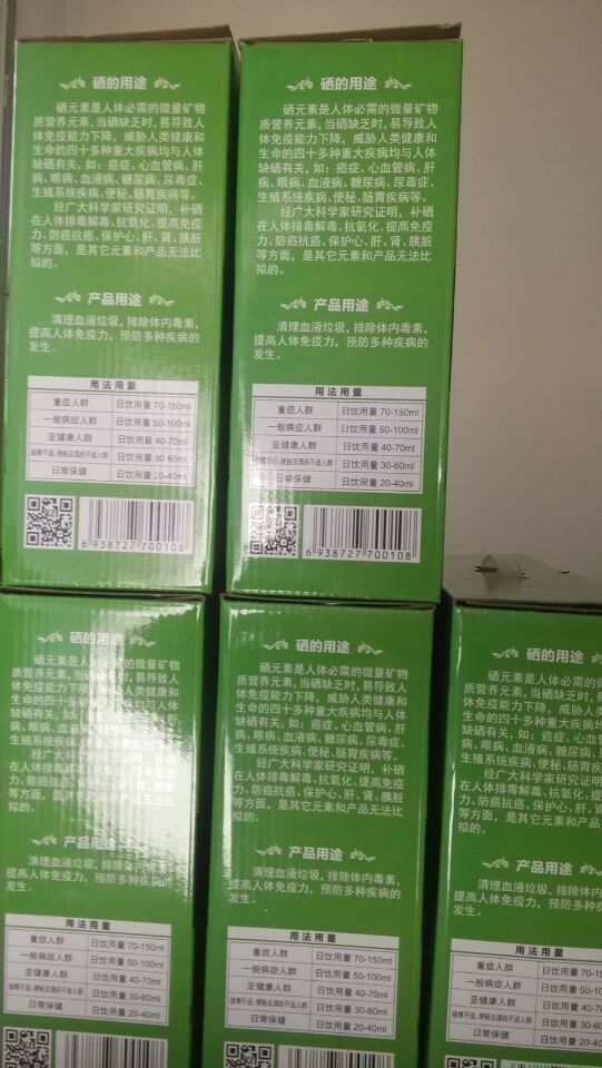 富硒醋飲品
